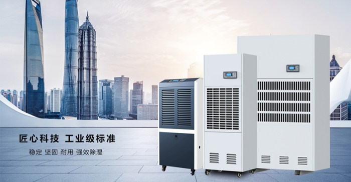 地下倉除濕優先工業除濕機。
