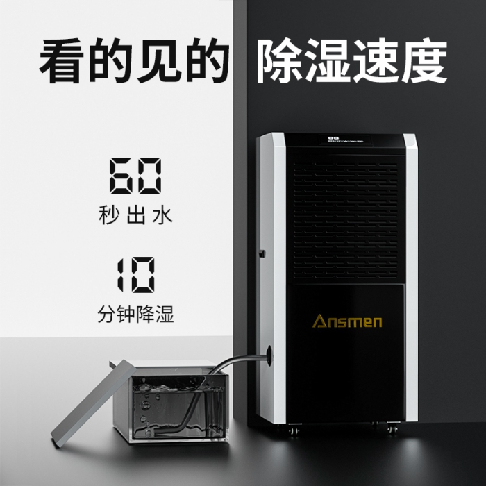 為什么別墅地下室一定要用除濕機(jī)？
