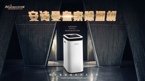 家用除濕機哪個品牌好？