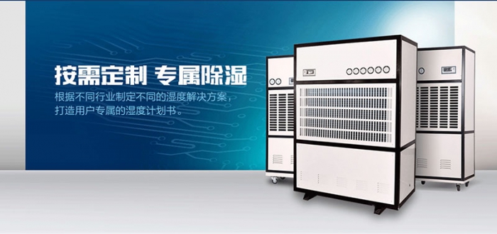 如何提高家用除濕機的使用效果。
