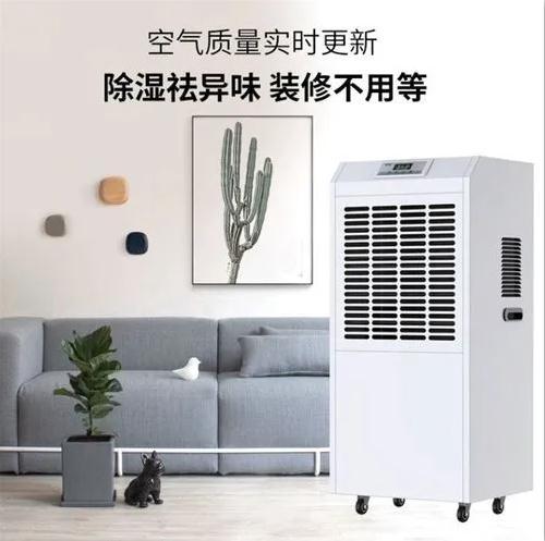 北京工業除濕機廠家價格品牌介紹