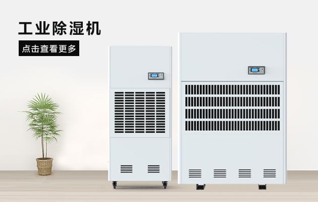 印刷行業的濕度調控