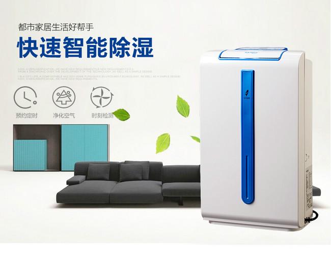 對付潮濕天氣，除濕機比空調更有一套