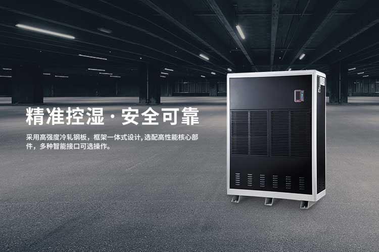 家用除潮去濕就用安詩曼除濕機