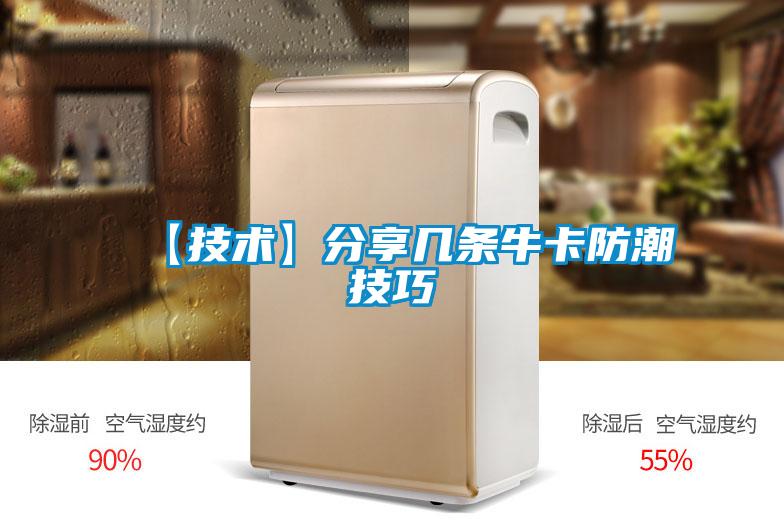 【技術】分享幾條?？ǚ莱奔记?/></p>
<p style=