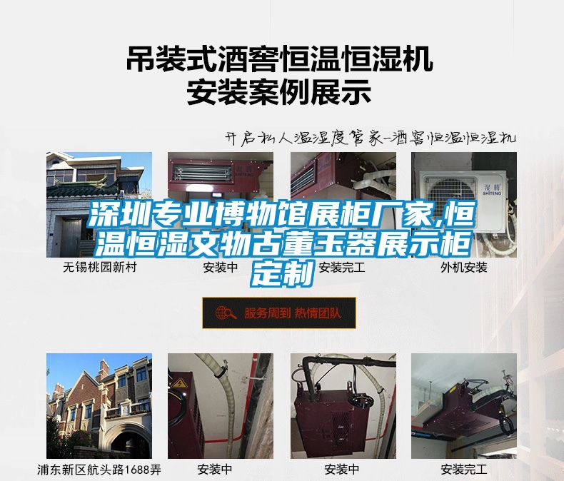 深圳專業(yè)博物館展柜廠家,恒溫恒濕文物古董玉器展示柜定制