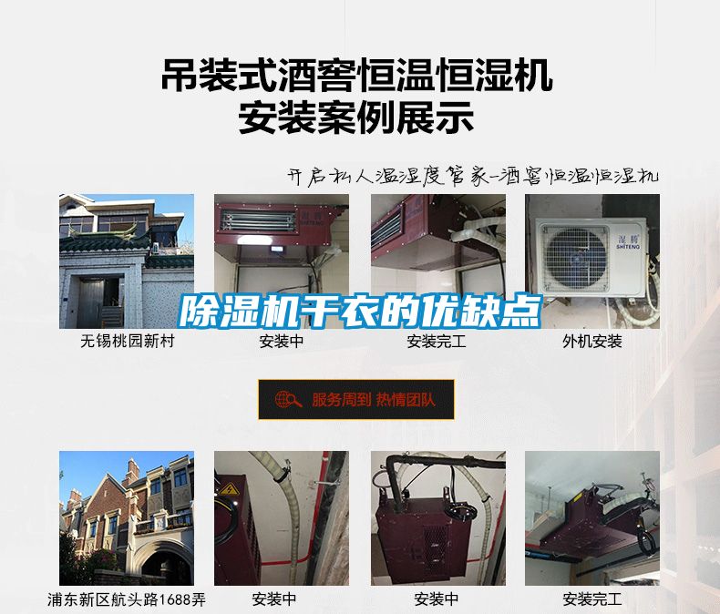 除濕機干衣的優缺點