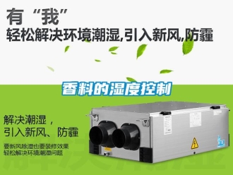 知識百科香料的濕度控制