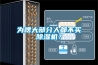為啥大部分人都不買除濕機(jī)？