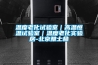 溫度老化試驗室｜高溫恒溫試驗室｜溫度老化實驗房-北京雅士林