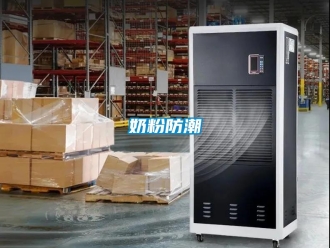 行業(yè)新聞奶粉防潮