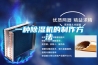 一種除濕機的制作方法