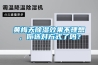 黃梅天除濕效果不理想，你選對方式了嗎？
