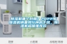 除濕機哪個好用？2022年除濕機銷量排行榜前十名，除濕機超值推薦款