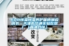 60B恒溫恒濕養護箱使用說明書－天津市華通實驗儀器廠（普通合伙）