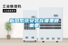 新風系統安裝在哪里很重要