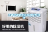 工業除濕機防止金屬制品銹蝕