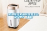 防爆除濕機的防爆是怎么定義的？_重復