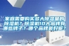 家庭需要購(gòu)買(mǎi)多大除濕量的除濕機(jī)？除濕機(jī)10大品牌有哪些牌子？哪個(gè)品牌最好呢？