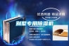 別墅專用除濕機