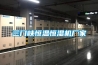 三門峽恒溫恒濕機(jī)廠家
