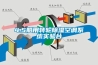 4.5船用轉(zhuǎn)輪除濕空調(diào)系統(tǒng)實(shí)驗(yàn)臺(tái)