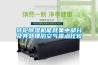轉(zhuǎn)輪除濕機(jī)能耗集中部分及其處理后空氣露點(diǎn)比較