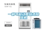 一種可移動(dòng)回轉(zhuǎn)式除濕機(jī)
