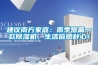 建議南方家庭：雨季常備一款除濕機，生活倍感舒心！