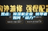 觀點：除濕機企業 領導者如何“給力”