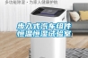步入式汽車組件恒溫恒濕試驗(yàn)室