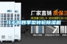 什么叫四季型轉(zhuǎn)輪除濕機(jī)