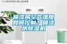 噴漆房空氣濕度如何控制？噴漆房除濕機(jī)