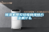 除濕機(jī)常見(jiàn)故障和排除方法是什么