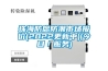 珠海防腐防潮市場報價(2022更新中)(今日／服務(wù))