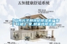 【山西長子縣轉輪除濕機廠家】價格,廠家,蜂巢式除濕機