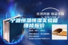 寧波恒溫恒濕實驗箱維修報價