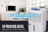 重慶某醫院手術室凈化新風深度除濕的計算