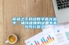 疫情之下網絡教學喜憂參半，輔以健康的設備不失為可行嘗試