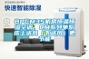 BPCM35機(jī)房恒溫恒濕空調(diào)，CM系列單系統(tǒng)上送風(fēng)（下送風(fēng)）更節(jié)能