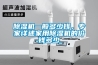 除濕機一般多少錢，專家詳述家用除濕機的價錢多少
