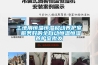 工地用恒溫恒濕移動養護室 服務好的全自動恒溫恒濕養護室批發