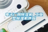 電子廠(chǎng)用除濕機(jī) 工業(yè)型除濕機(jī)供應(yīng)