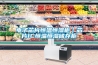 電子芯片恒溫恒濕柜｜芯片IC恒溫恒濕儲(chǔ)存柜