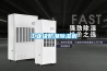 工業(yè)級防潮除濕機(jī)