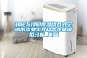 轉輪與冷卻除濕組合式空調系統變工況穩態性能模擬分析_重復