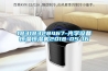 18318328467-光學(xué)設(shè)備恒溫恒濕機(jī)2018-05-16