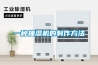 一種抽濕機(jī)的制作方法