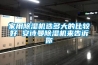家用除濕機選多大的比較好 安詩曼除濕機來告訴你