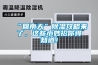 “回南天”除濕攻略來了，這些小妙招你得知道！